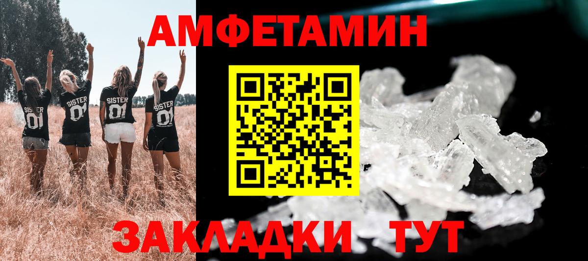 Северобайкальск  Amphetamine 98%  Amphetamine    как зайти  Вход с VPN 