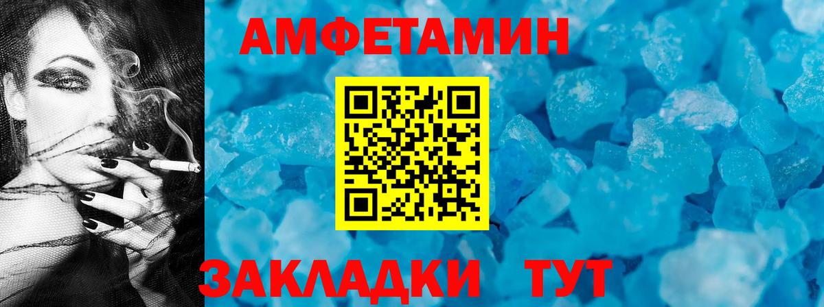 Амфетамин Premium Северобайкальск