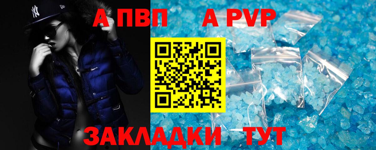 Альфа ПВП Соль Северобайкальск