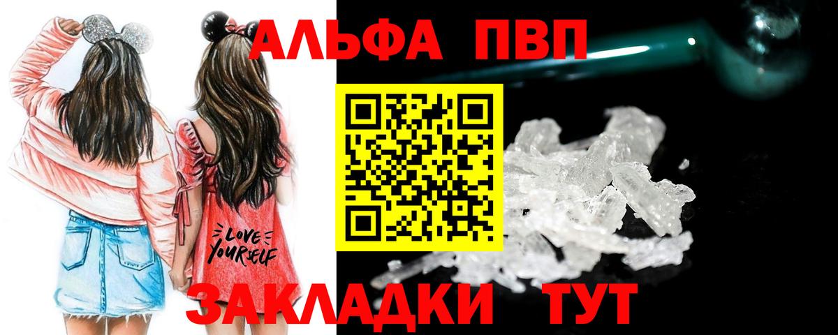 Северобайкальск  A PVP СК КРИС  А ПВП  Alpha PVP СК КРИС  Вход с VPN 