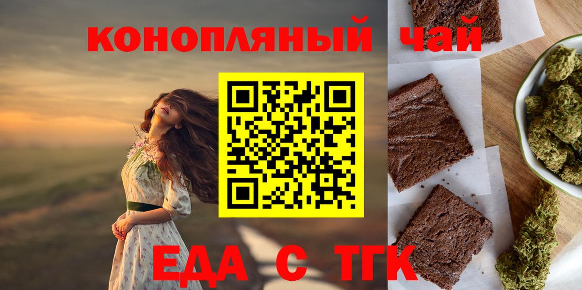 Северобайкальск  Печенье с ТГК марихуана  Вход с VPN 