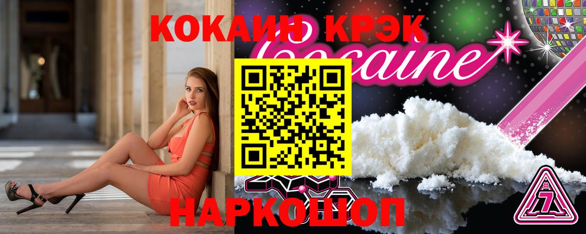 Cocaine Боливия  Вход с VPN  Северобайкальск  Cocaine Перу 