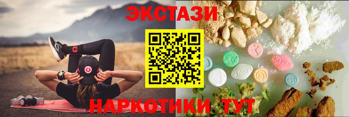 Северобайкальск  Ecstasy  Ecstasy 280мг  Вход с VPN  даркнет Telegram  ЭКСТАЗИ 250 мг 