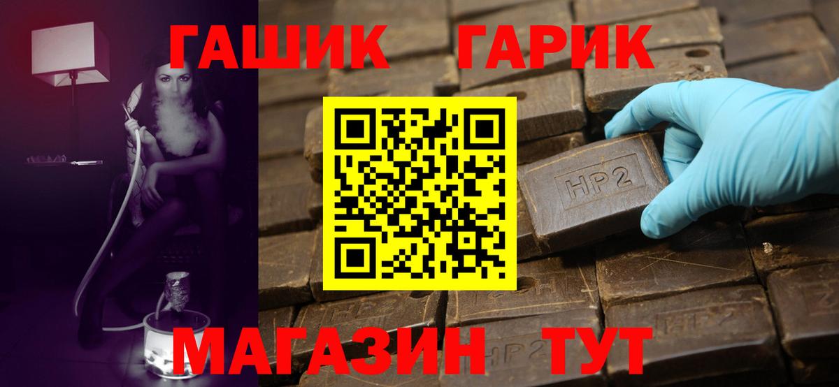 как найти закладки  ГАШ гарик  Гашиш индика сатива  Вход с VPN  Северобайкальск 