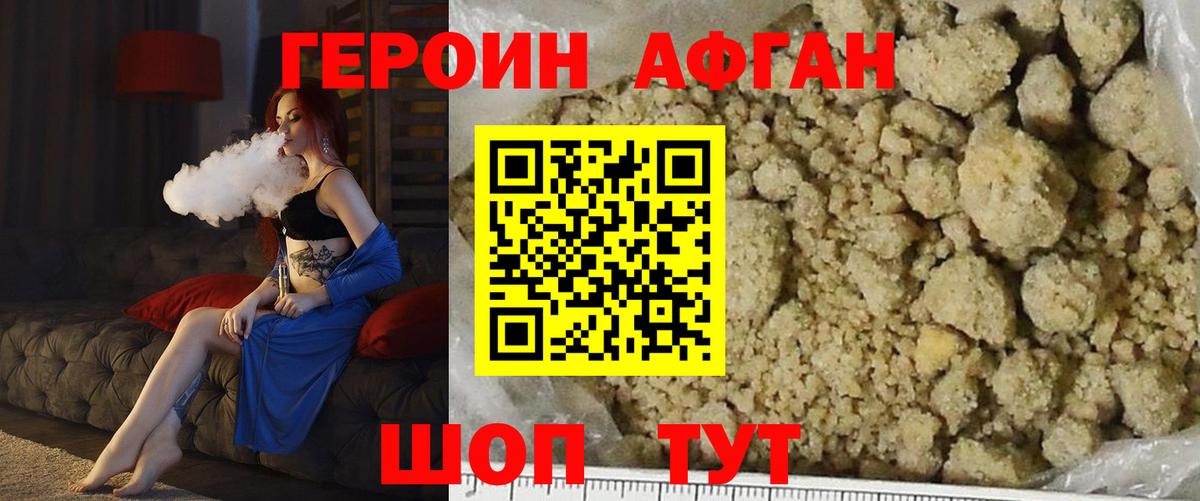 ГЕРОИН Heroin  Вход с VPN  Северобайкальск 