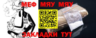 меф VHQ Новозыбков