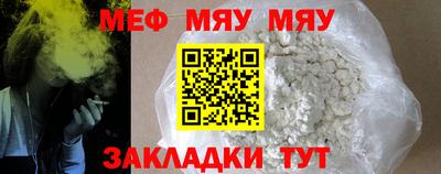 меф VHQ Новозыбков