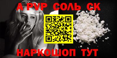 соль ск Новодвинск