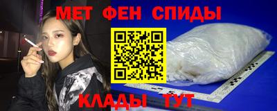меф VHQ Новозыбков