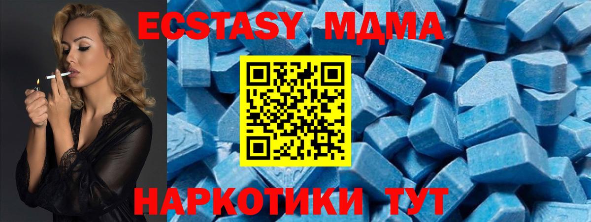 MDMA молли  Вход с VPN  Северобайкальск  MDMA Molly 