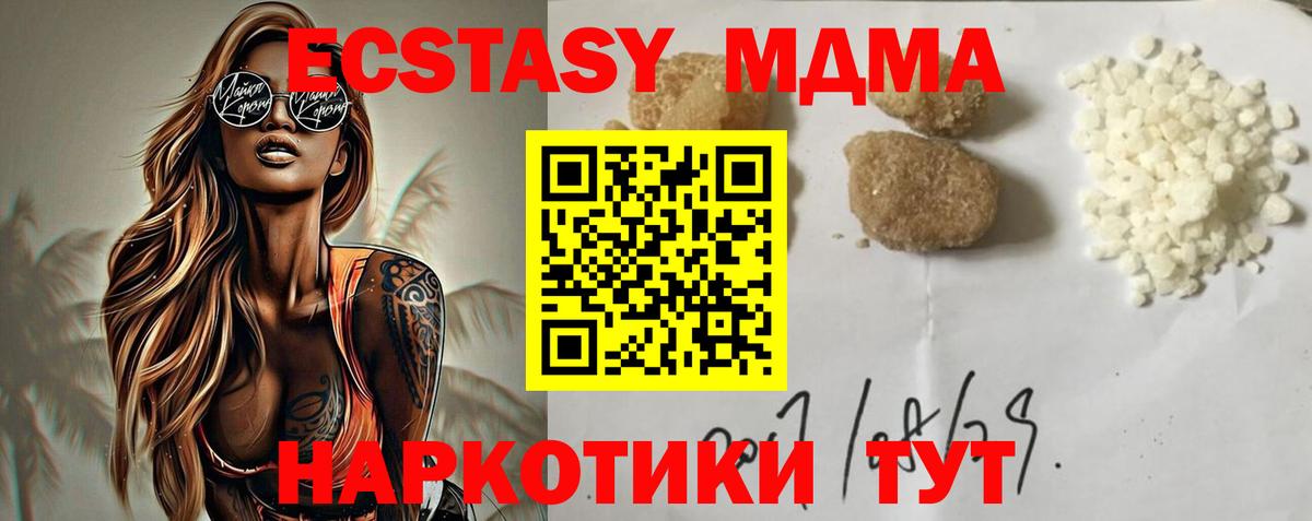ГАШ  ТГК  Северобайкальск  Метамфетамин  МЕФ кристаллы  Вход с VPN  Канабис 
