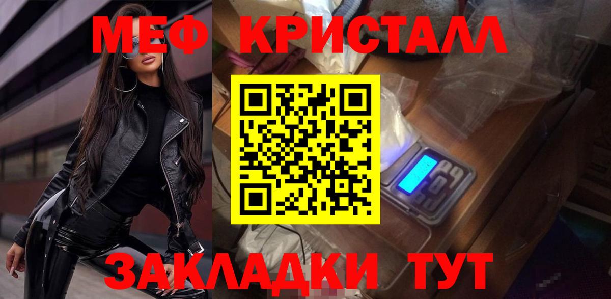 Северобайкальск  Меф 4 MMC  МЯУ-МЯУ mephedrone  Вход с VPN 