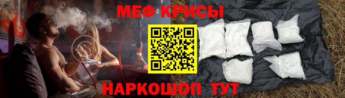 Меф мяу мяу кристаллы Северобайкальск