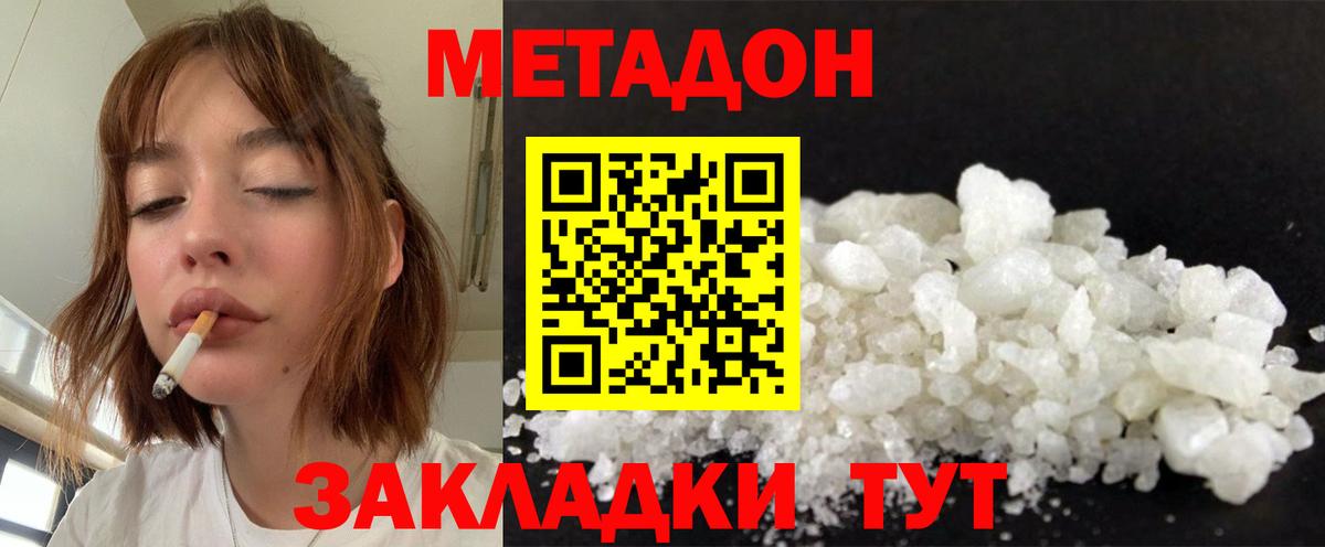 Метадон мёд  Вход с VPN  МЕТАДОН methadone  MEGA сайт  Северобайкальск 