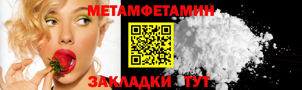 Северобайкальск  Метамфетамин кристалл  Вход с VPN 
