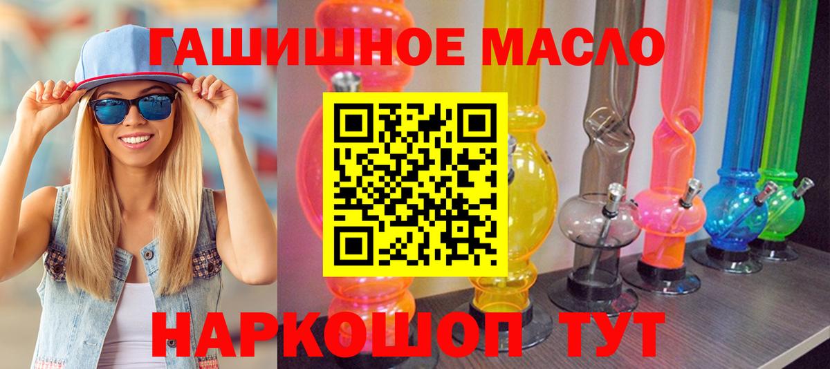 ТГК концентрат  ТГК THC oil  Вход с VPN  Северобайкальск 
